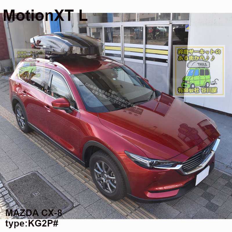 THULE CX-8 セット