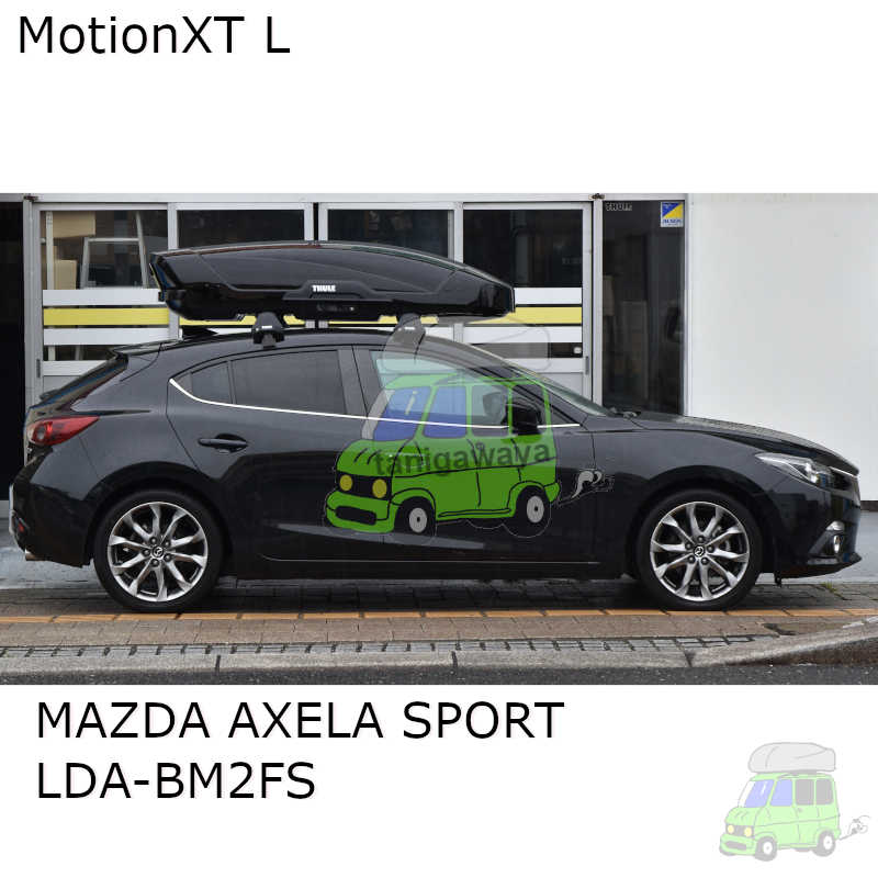 THULE MotionXT Lブラックをマツダアクセラスポーツに取付した事例の