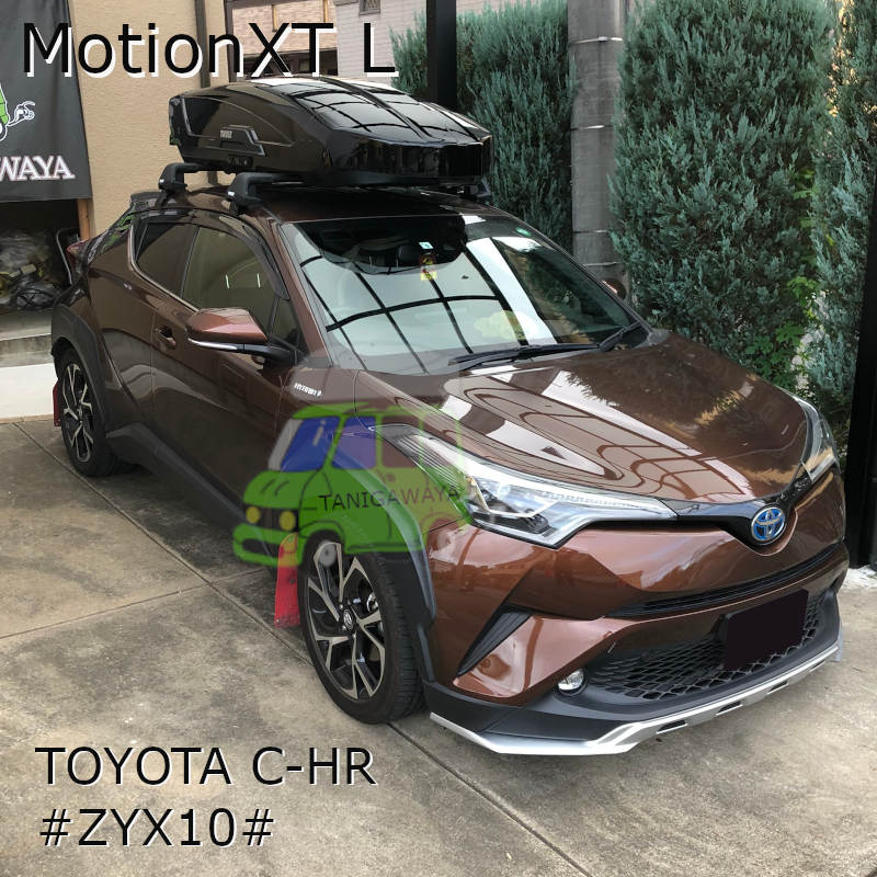 THULEルーフボックス MotionXT Lをトヨタ C-HR #ZYX10/NGX50#に取付した事例の紹介 [カーキャリアガイド]