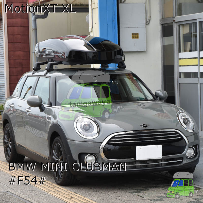 Thuleルーフボックス Motionxt Xlをbmw Mini クラブマン ルーフレール無し F54 系にevoedge エボエッジ ブラックペイントで取付した事例の紹介 カーキャリアガイド