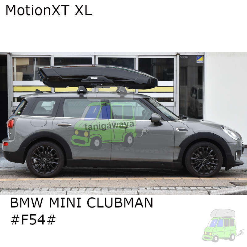 BMW:MINI:クラブマン:ルーフレール無し:[F54]系