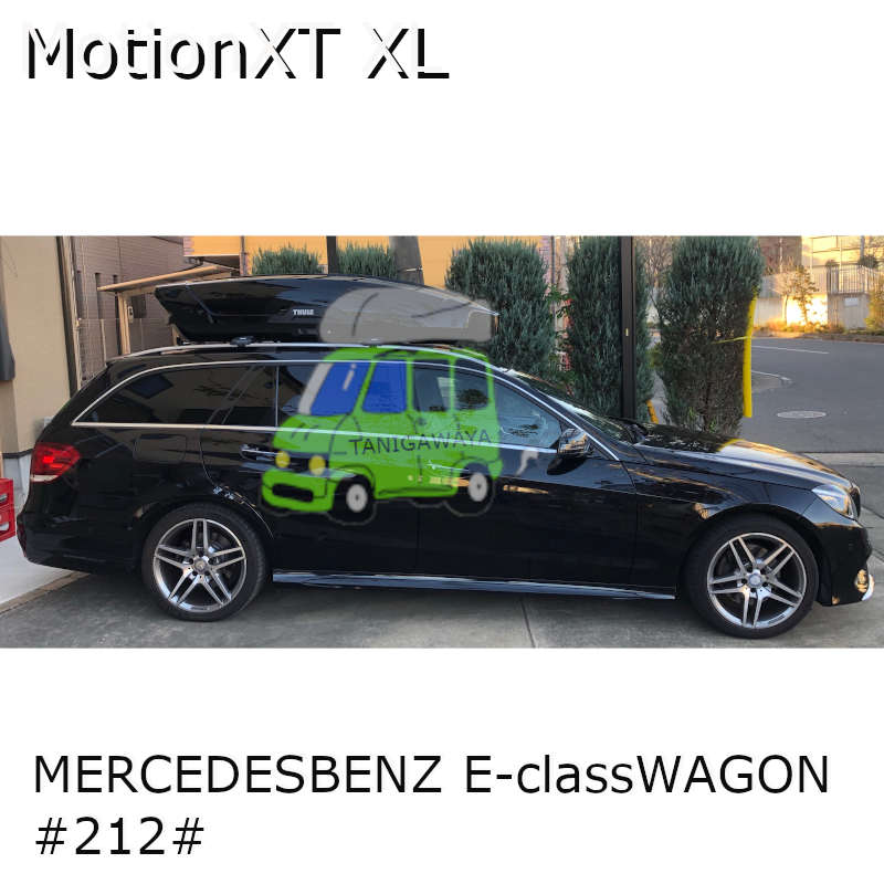 THULEルーフボックス MotionXT XLをメルセデスベンツEクラスワゴン #212#にウイングバーエッジで取付した事例の紹介 [カーキャリア ガイド]
