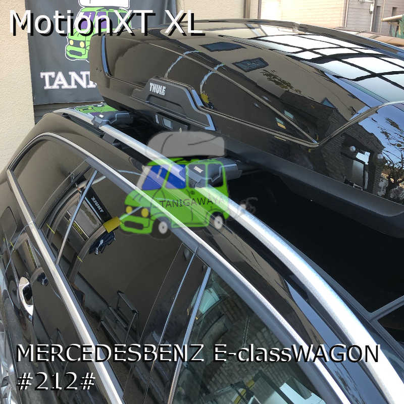 THULEルーフボックス MotionXT XLをメルセデスベンツEクラスワゴン #212#にウイングバーエッジで取付した事例の紹介 [カーキャリア ガイド]