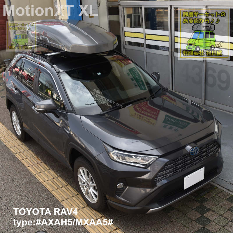 トヨタ:RAV4:取付ポイント式:AXAH5#/MXAA5#系