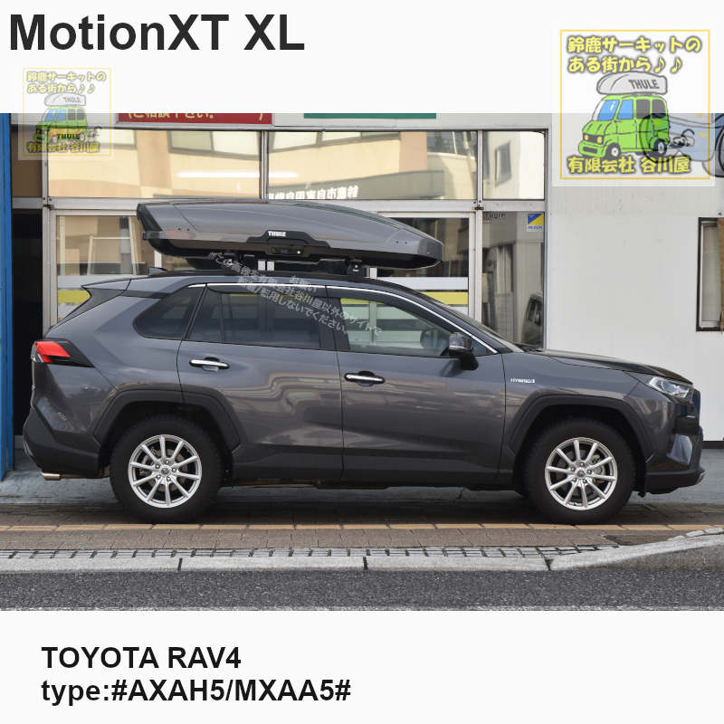 トヨタ:RAV4:取付ポイント式:AXAH5#/MXAA5#系