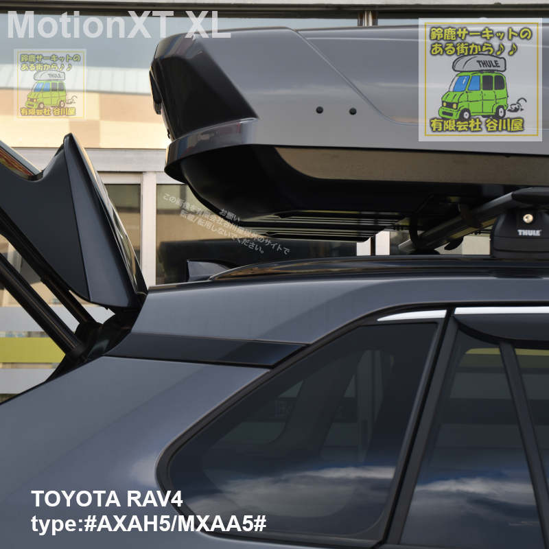 トヨタ:RAV4:取付ポイント式:AXAH5#/MXAA5#系