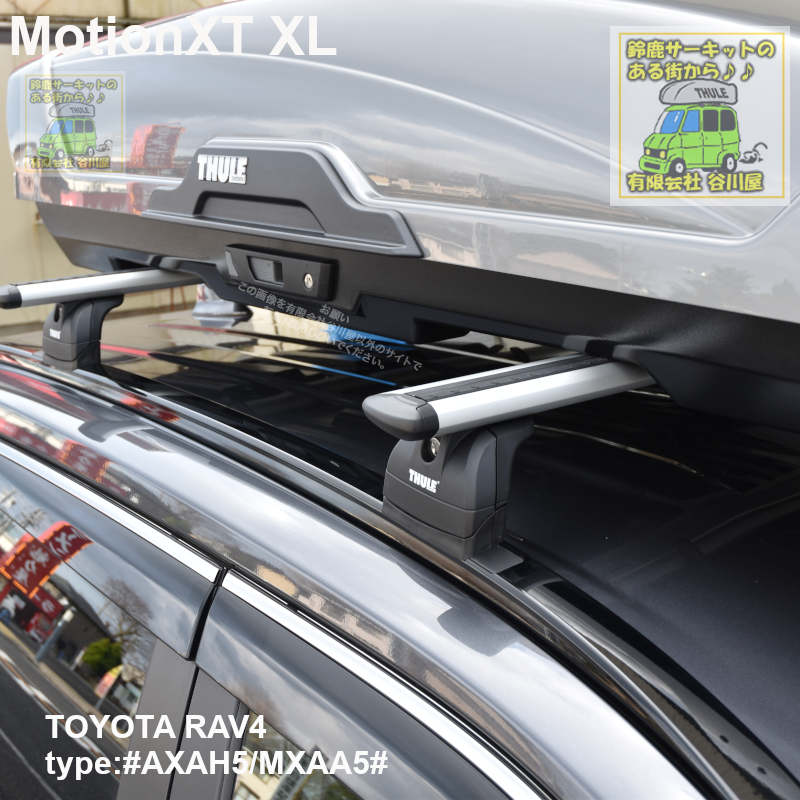 トヨタ:RAV4:取付ポイント式:AXAH5#/MXAA5#系