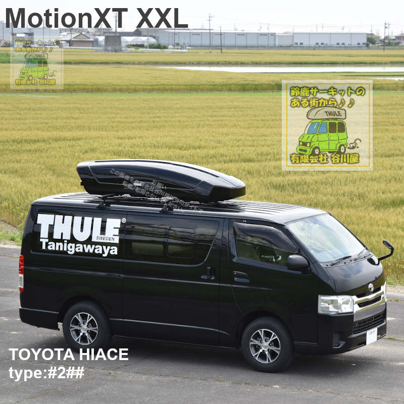 ハイエース　Thule キャリア