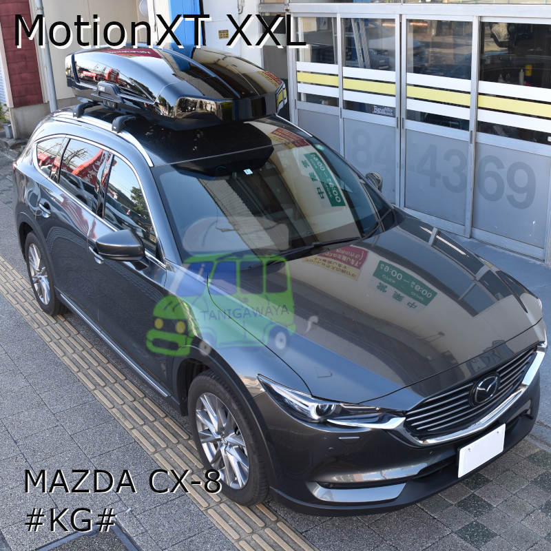 マツダCX-8 #KG2P#系