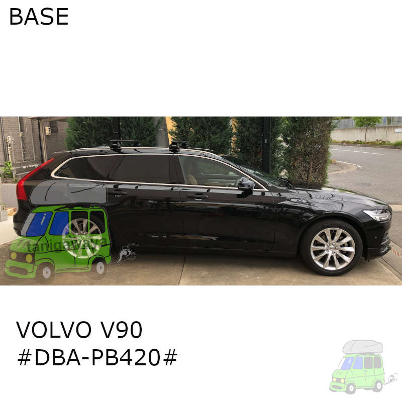 VOLVO V90 #DBA-PB420#