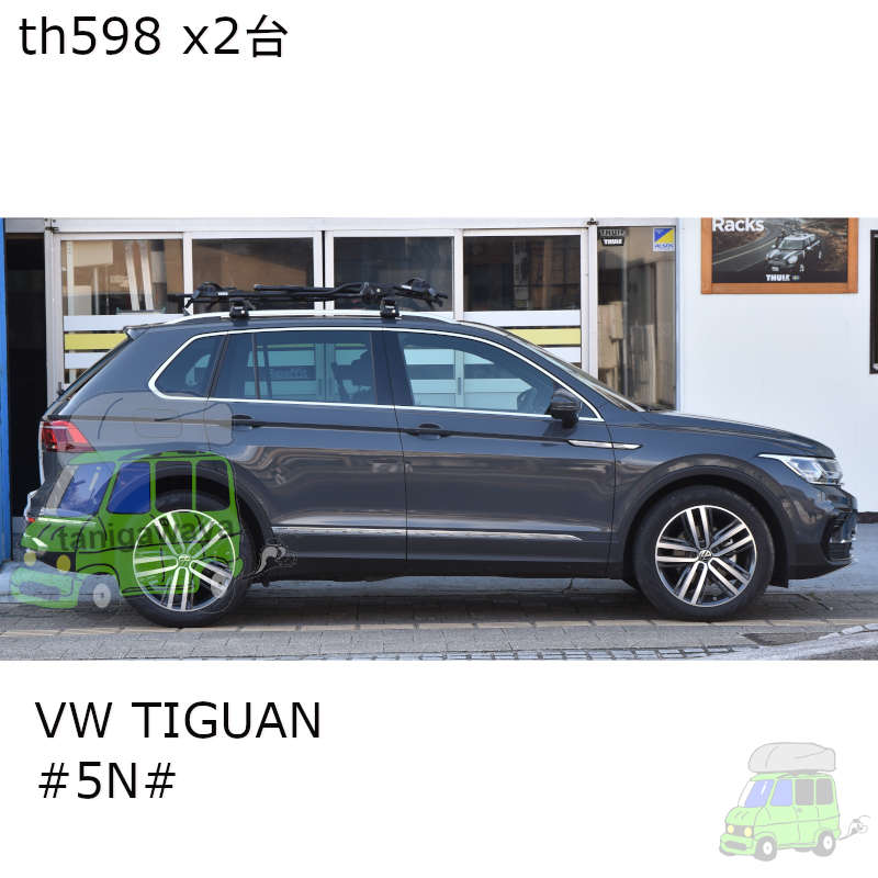 VW TIGUAN:ルーフレール付 
