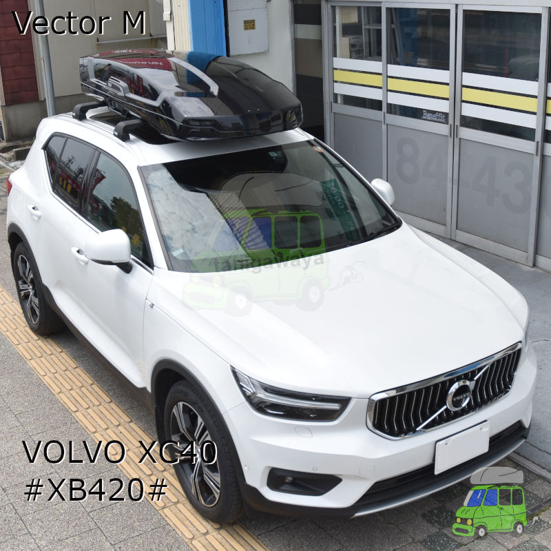 THULEルーフボックス Vector MをVOLVO XC40 #XB420#にEvoEdge