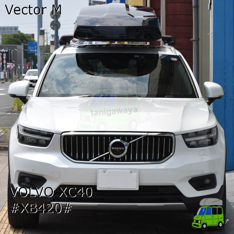 VOLVO　XC40 #XB420#