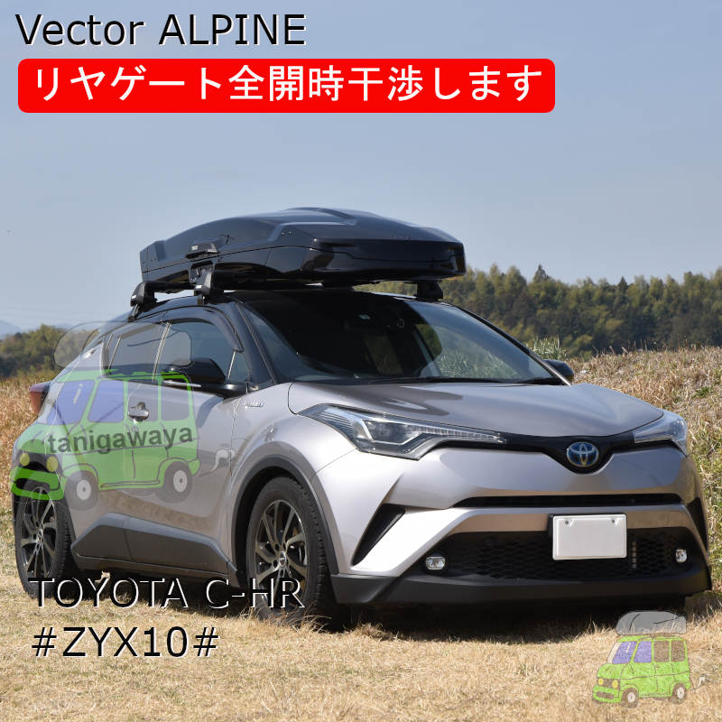 トヨタ　C-HR　#ZYX10/NGX50#系