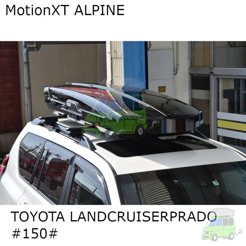 THULE MotionXT ALPINEをトヨタ:ランドクルーザープラド:ルーフレール 