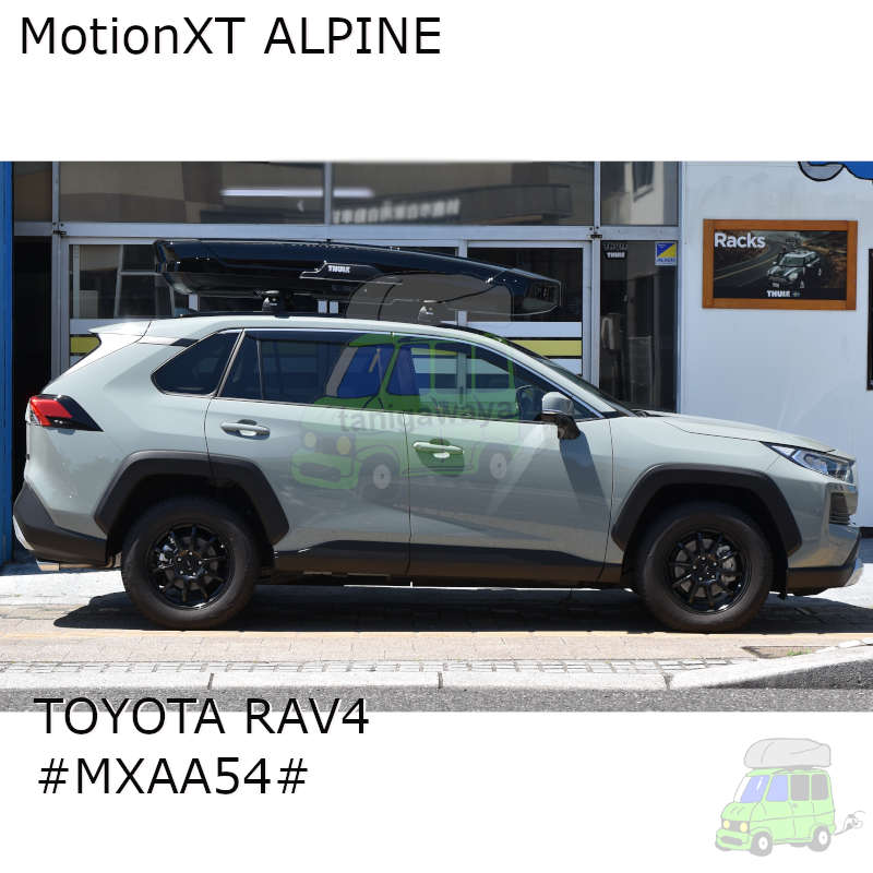 トヨタRAV4 #AXAH5#/MXAA5#