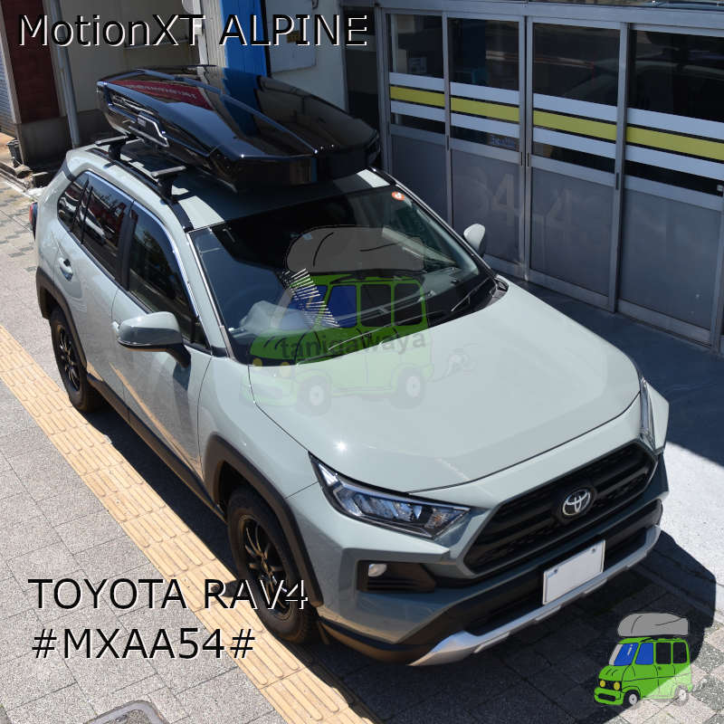 トヨタRAV4 #AXAH5#/MXAA5#