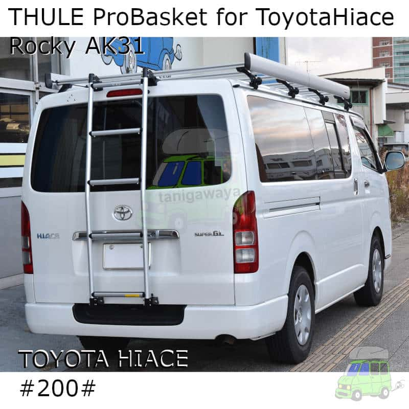 トヨタ　200系　ハイエース　THULE　ルーフラック　はしご