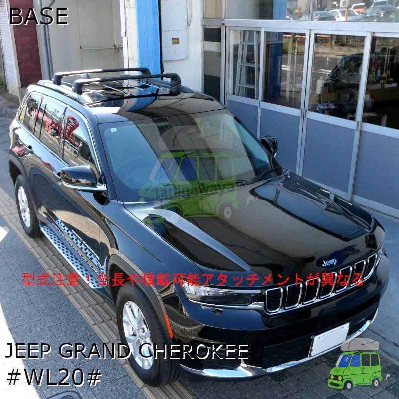 JEEP GRAND CHEROKEE リミテッド #WL#系