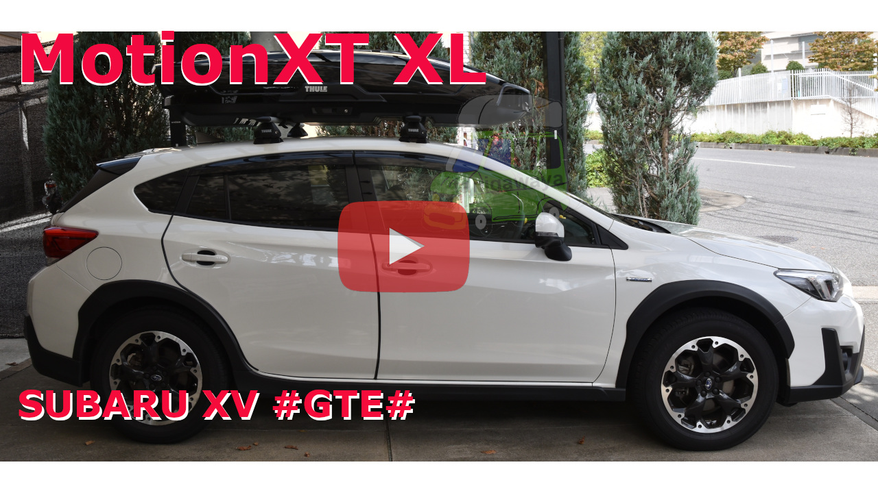 スバル XV #GTE#系