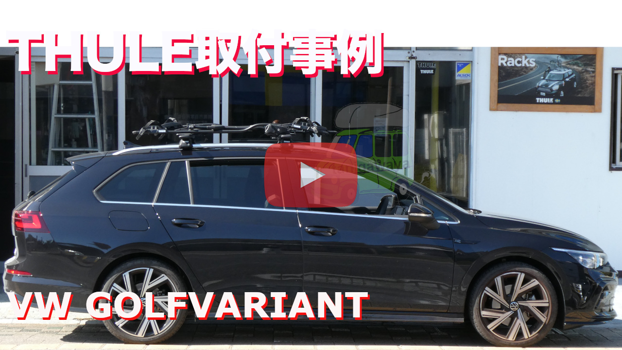 VW ゴルフヴァリアント #3AA-CDD#系