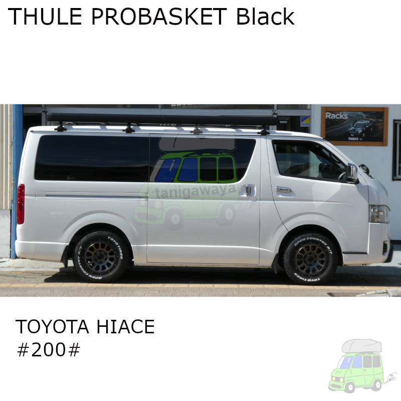 ルーフラック THULE ProBasket(プロバスケット)ブラックアルマイトを