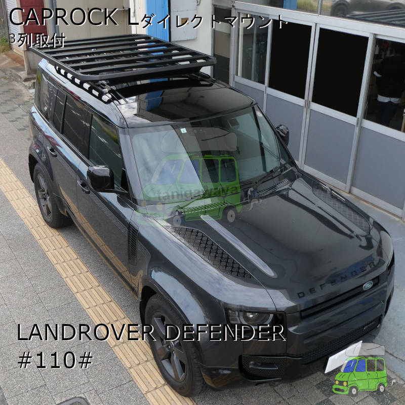 LANDROVER DEFENDER 110系