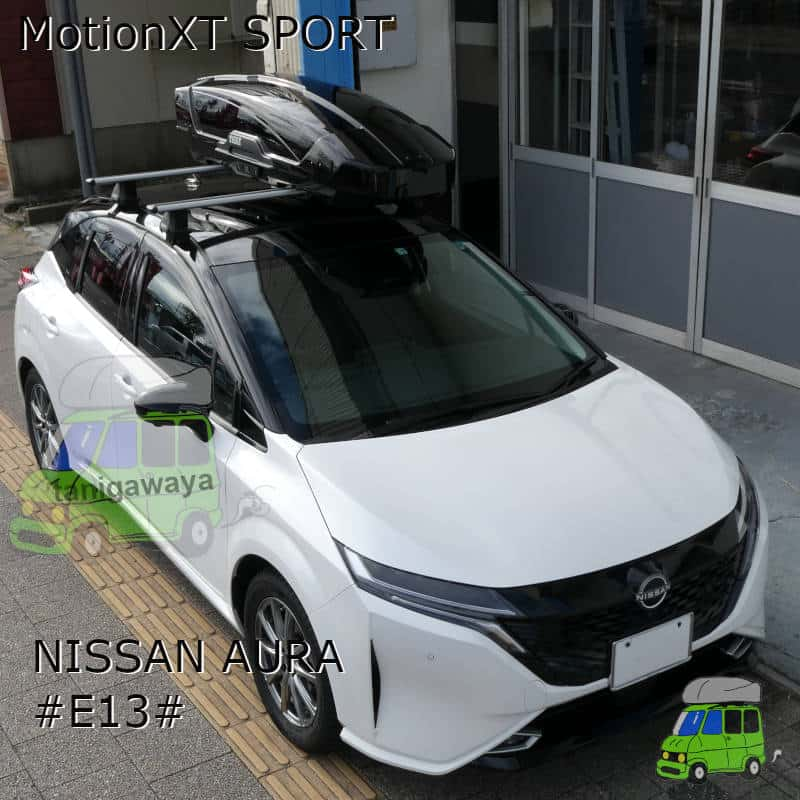 THULE MotionXT SPORTを日産 ノート オーラ #E13#系に取付事例の紹介