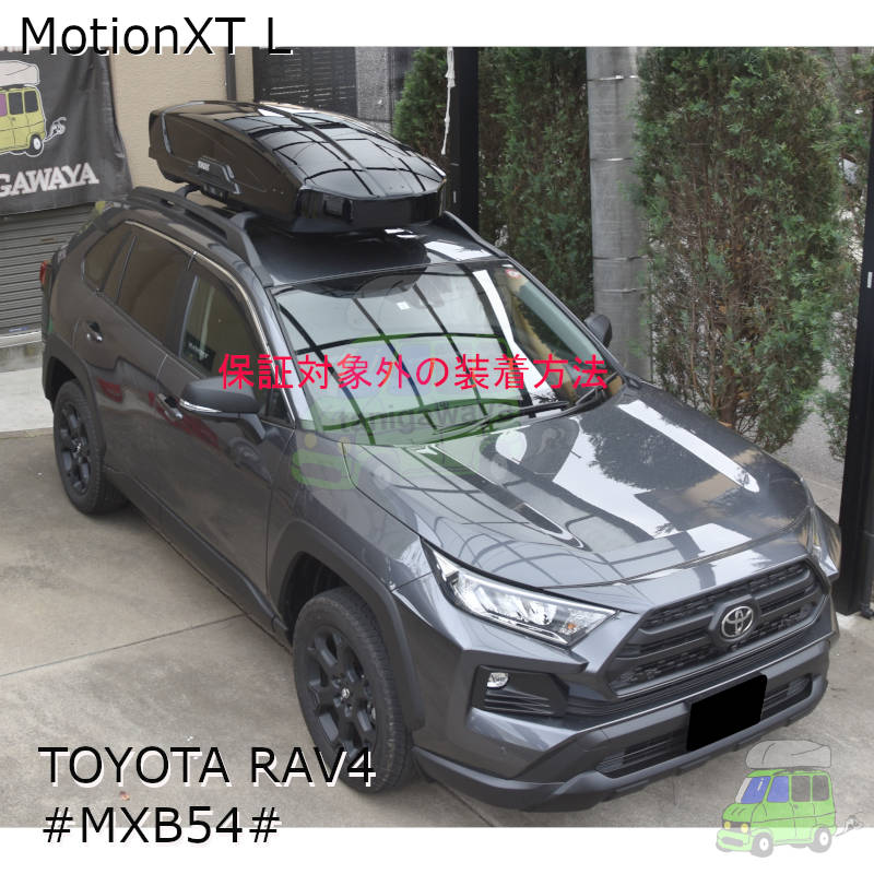 TOYOTA RAV4 #MXB54#系