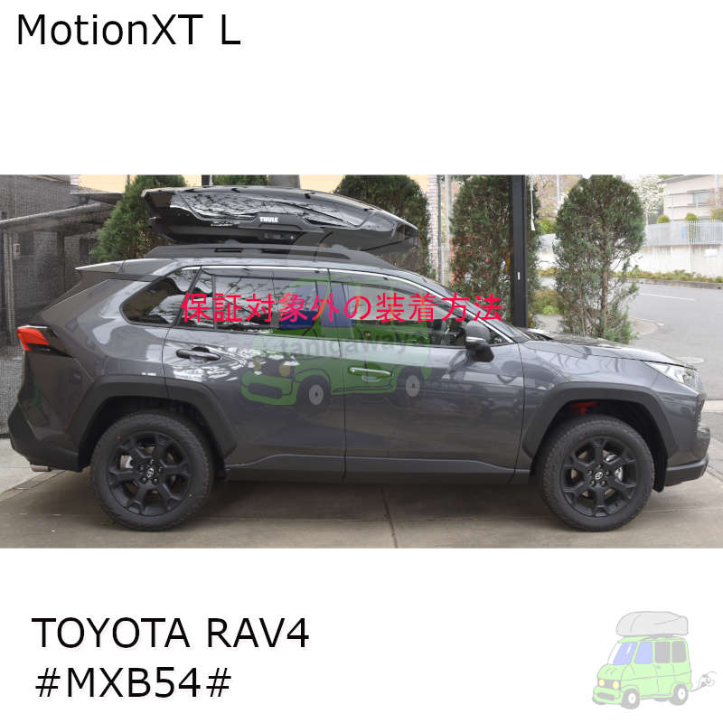 TOYOTA RAV4 #MXB54#系