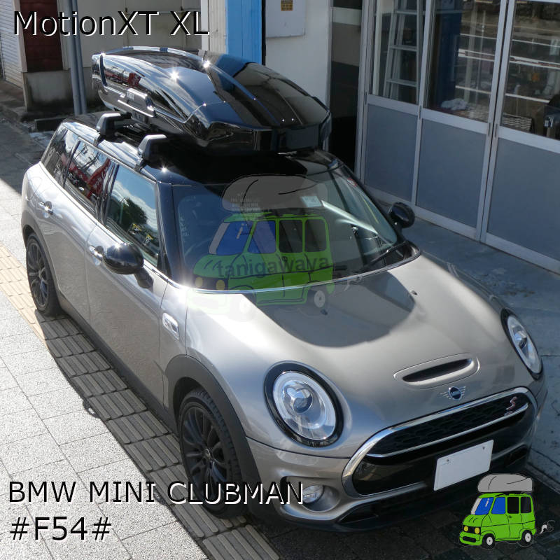 BMW MINI CLUBMAN F54系