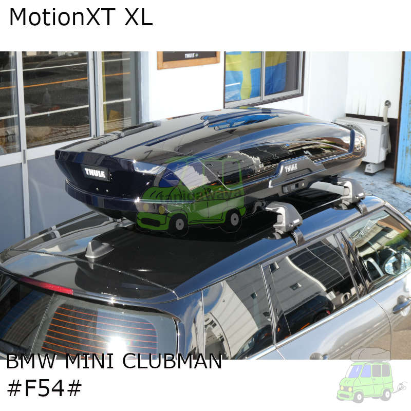 BMW MINI CLUBMAN F54系