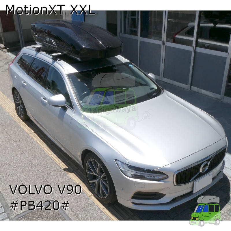 Volvoの純正ルーフボックス,ロードキャリアのセット ボルボ・ロードキャリア・プログラム】 ルーフボックス