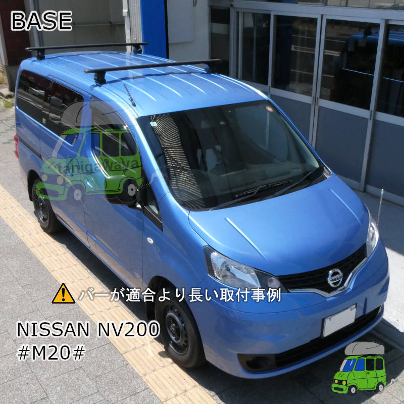 日産 NV200 #M20#系