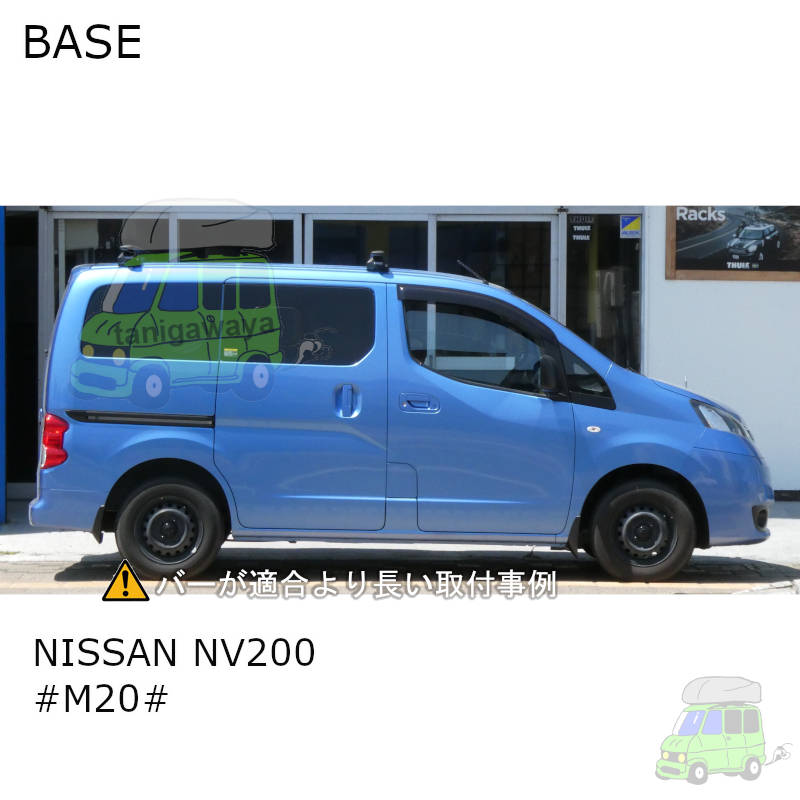 日産 NV200 #M20#系