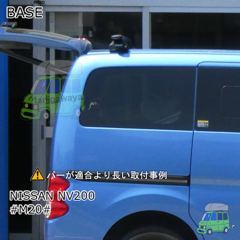 日産 NV200 #M20#系