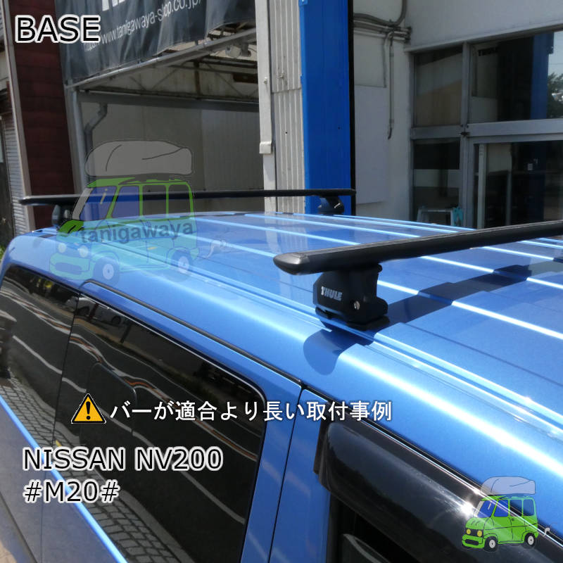 日産 NV200 #M20#系