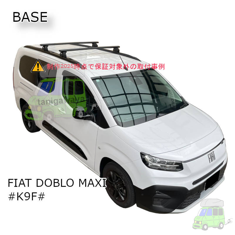 FIAT DOBLO MAXI #K9F#系