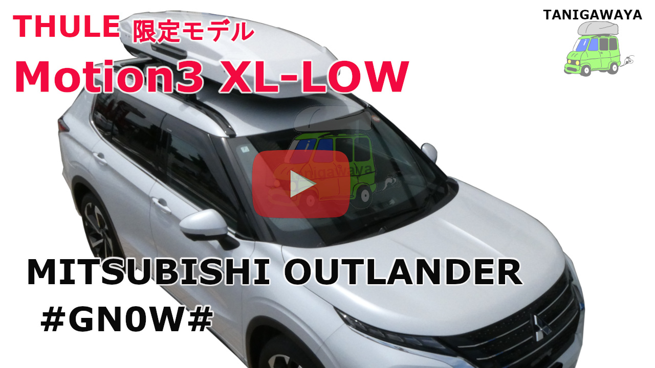 三菱 アウトランダーPHEV #GN0#