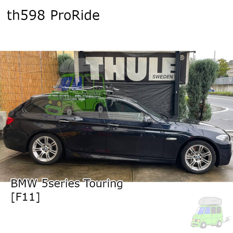 BMW 5ツーリング [F11]系