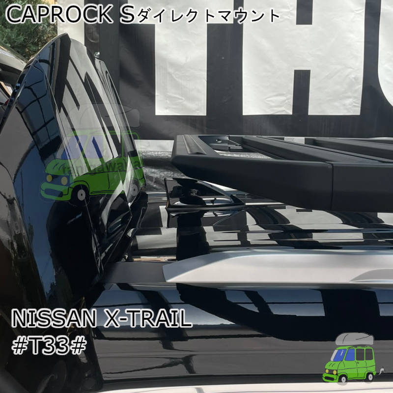 日産X-TRAIL #T33#系