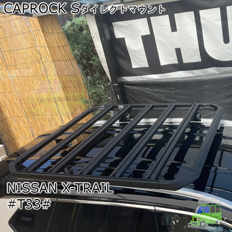 日産X-TRAIL #T33#系