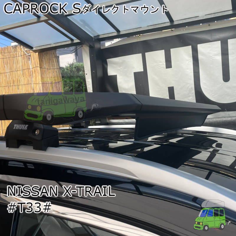 日産X-TRAIL #T33#系