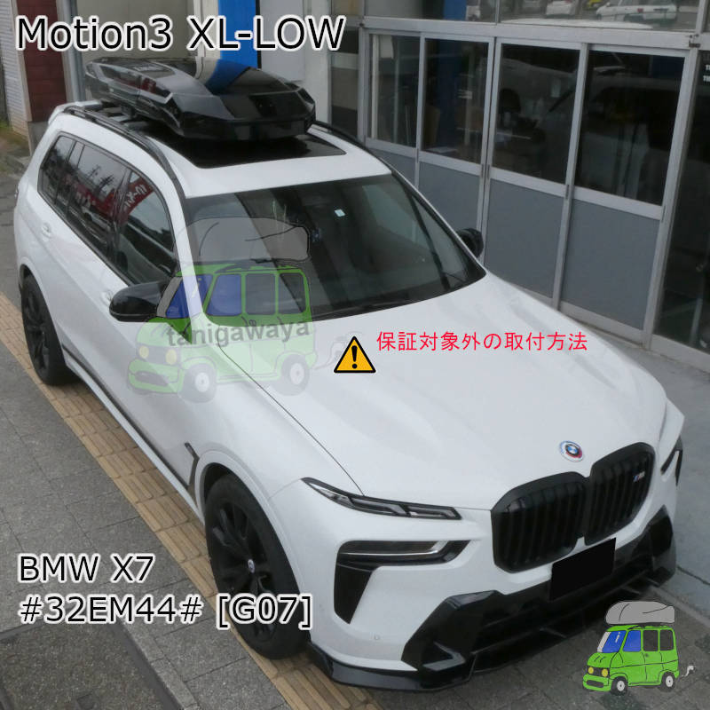 BMW X7 [G07]系