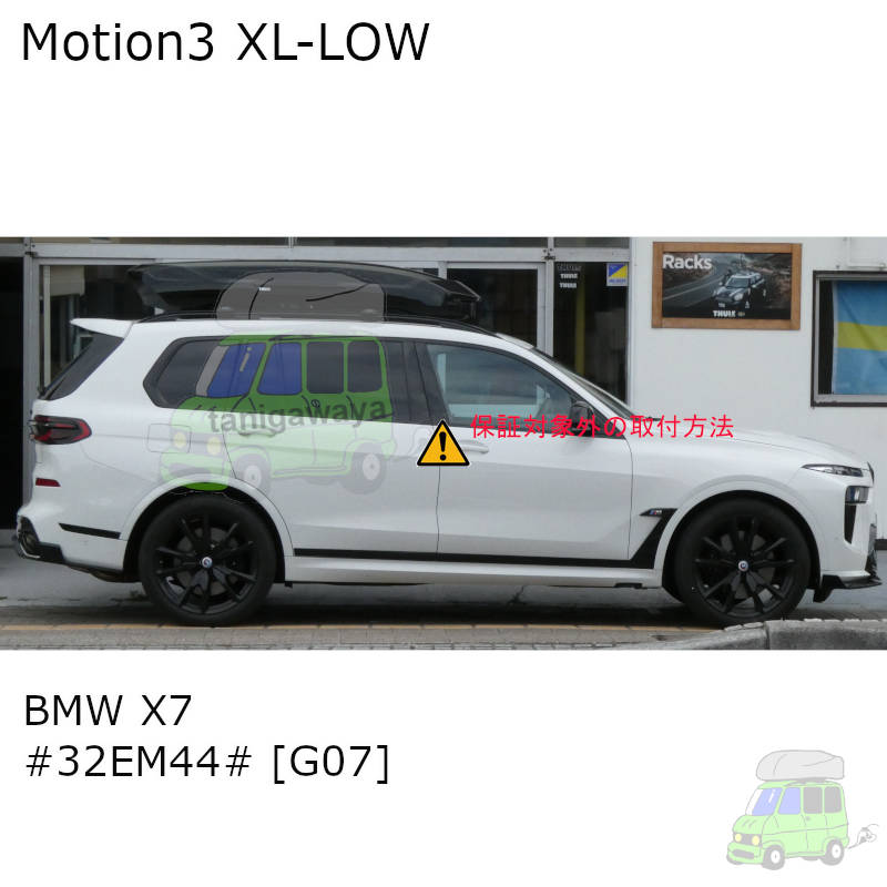 BMW X7 [G07]系