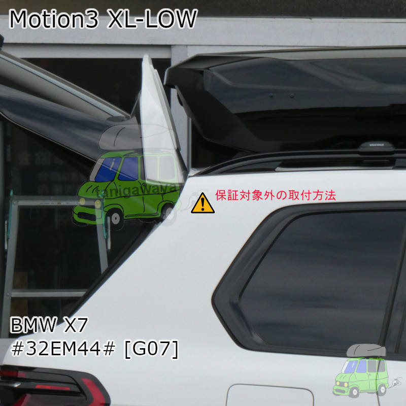 BMW X7 [G07]系