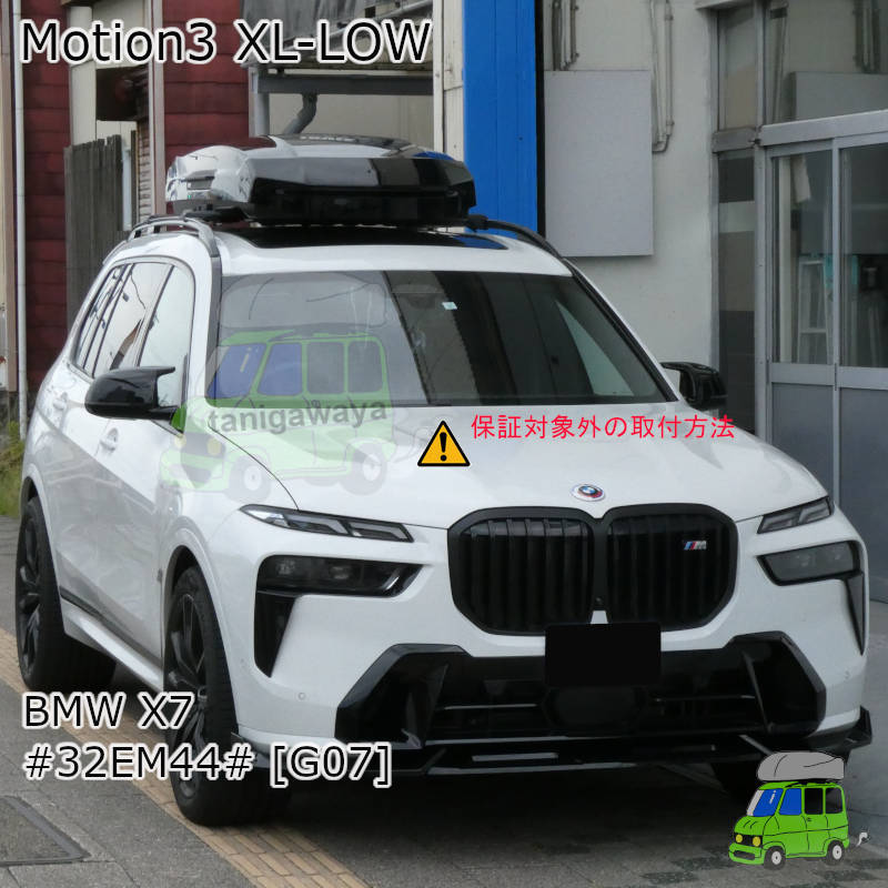 BMW X7 [G07]系
