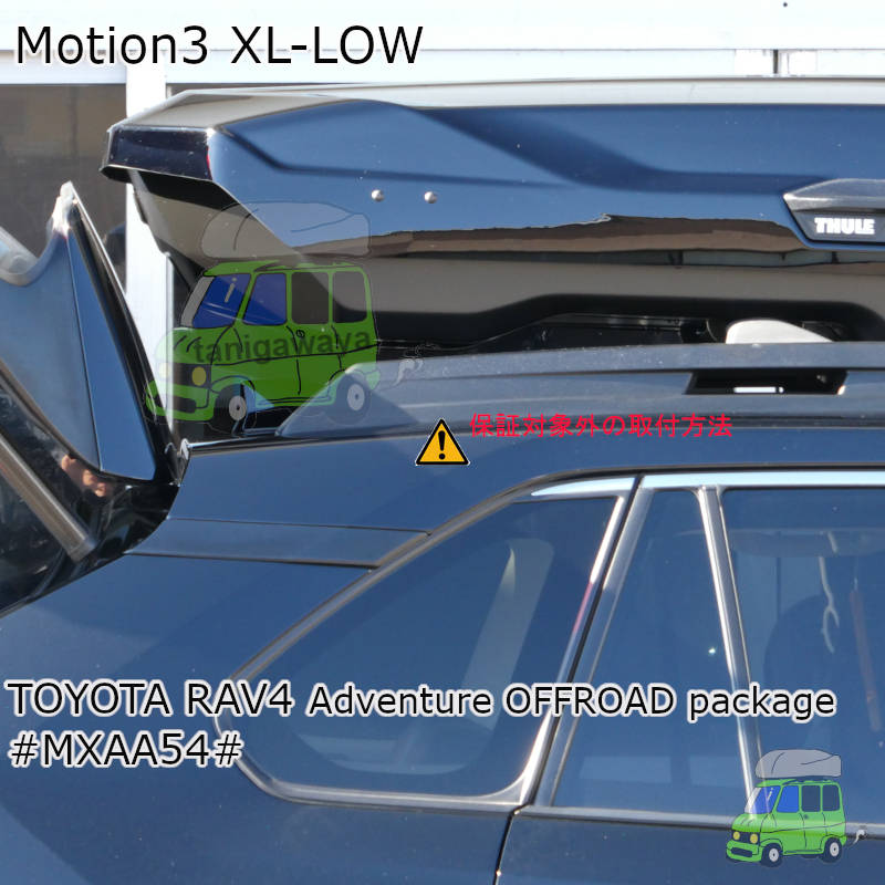 トヨタ RAV4 Adventure OFFROAD Package #MXAA54#系