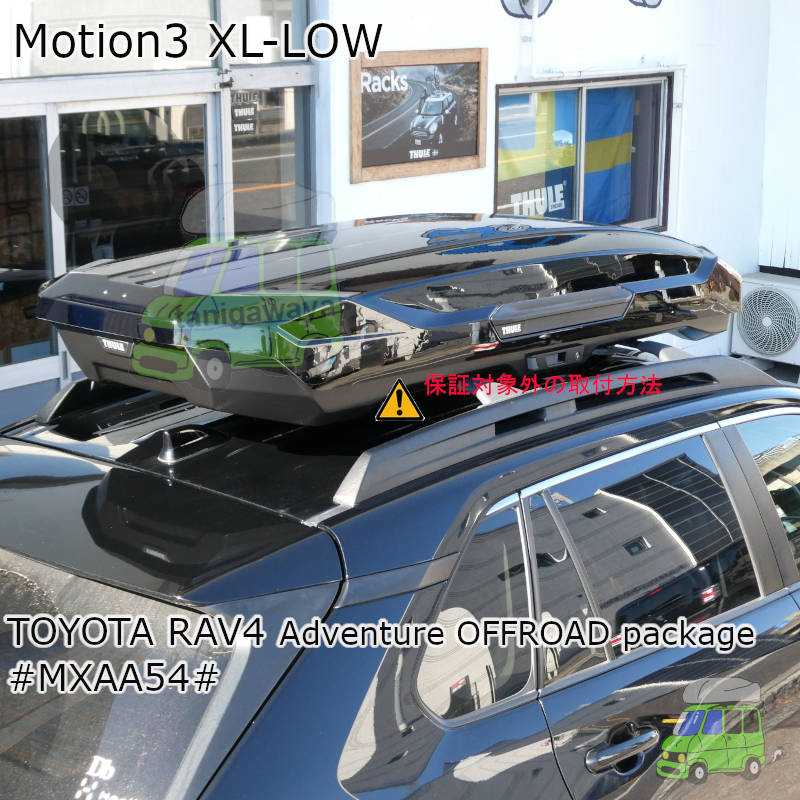 トヨタ RAV4 Adventure OFFROAD Package #MXAA54#系