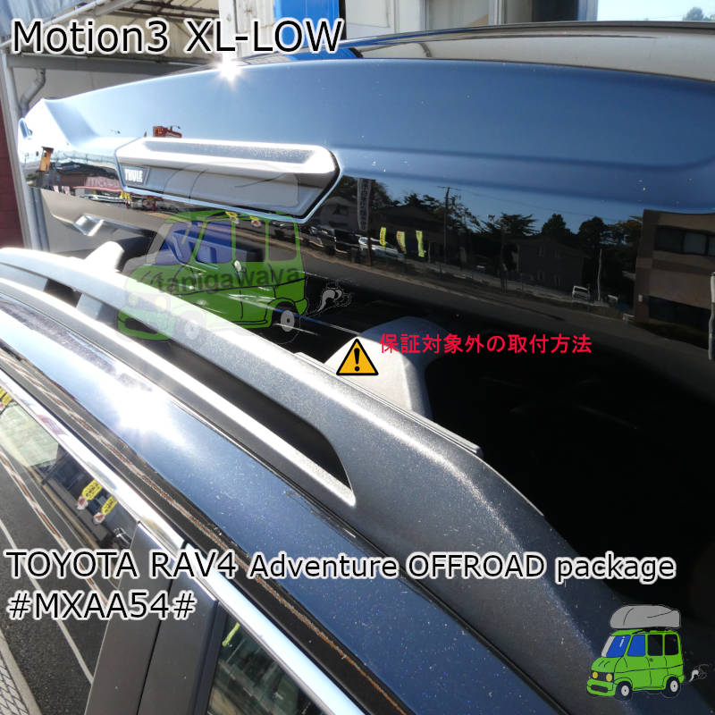 トヨタ RAV4 Adventure OFFROAD Package #MXAA54#系